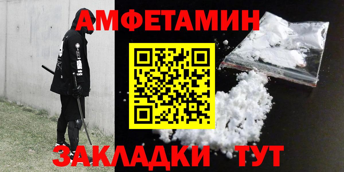 Amphetamine  АМФЕТАМИН  Вход с VPN  Новочебоксарск  Амфетамин Premium 