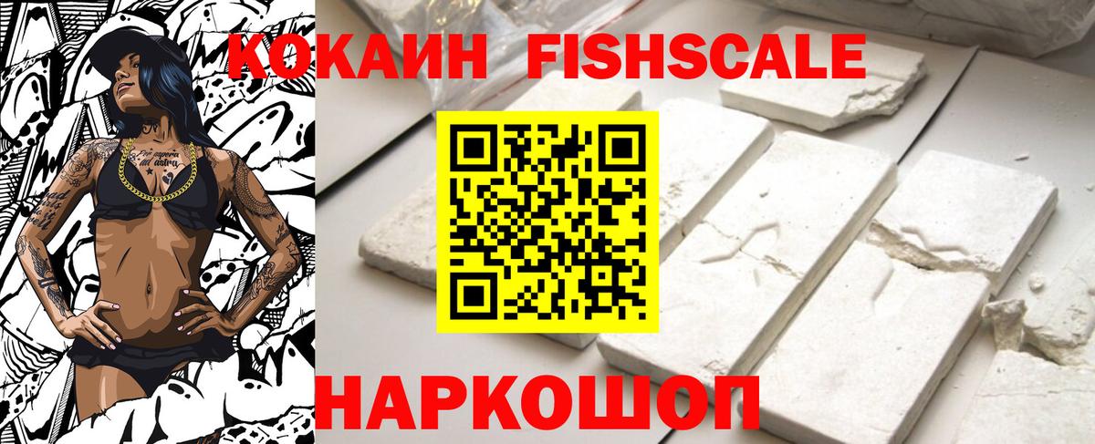 КОКАИН Эквадор Новочебоксарск