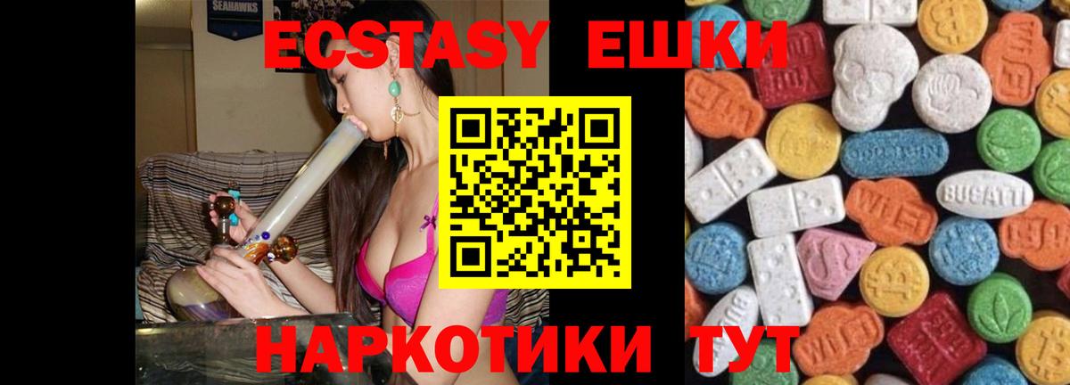 ЭКСТАЗИ  Вход с VPN  ЭКСТАЗИ Punisher  Новочебоксарск  Ecstasy 280мг 