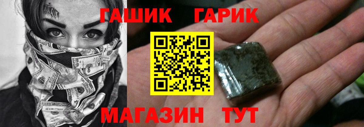 ГАШИШ Cannabis  Гашиш индика сатива  Новочебоксарск  Вход с VPN 