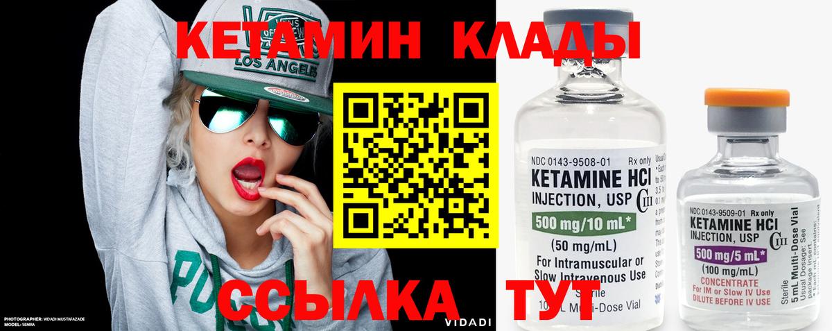 Кетамин VHQ Новочебоксарск