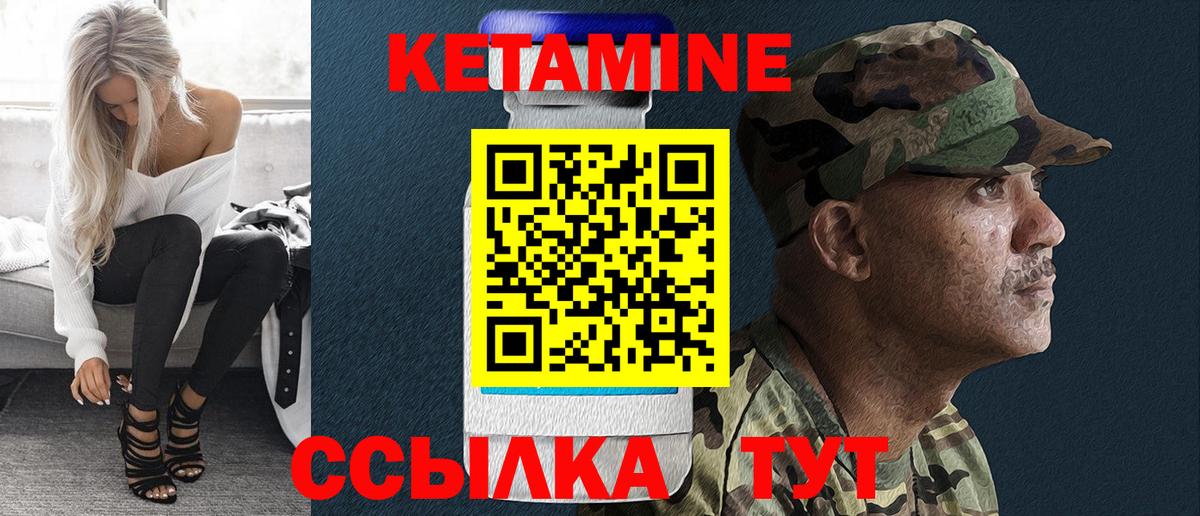 Новочебоксарск  КЕТАМИН VHQ  Вход с VPN 