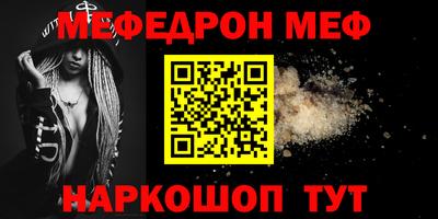 меф VHQ Ставрополь