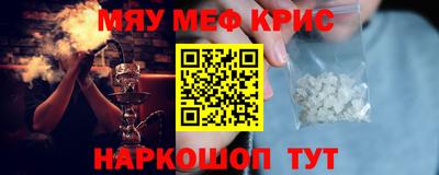меф VHQ Ставрополь