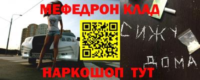 меф VHQ Ставрополь