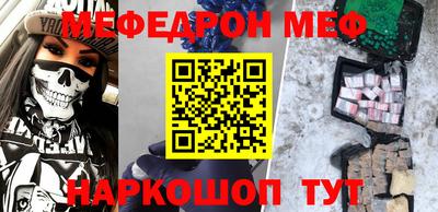 меф VHQ Ставрополь