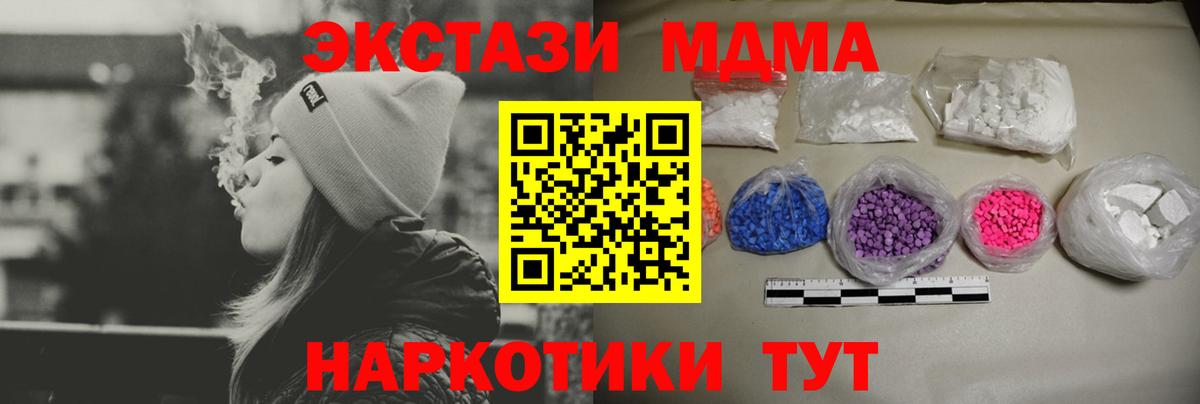 Новочебоксарск  MDMA crystal  MDMA  Вход с VPN  МДМА Molly 