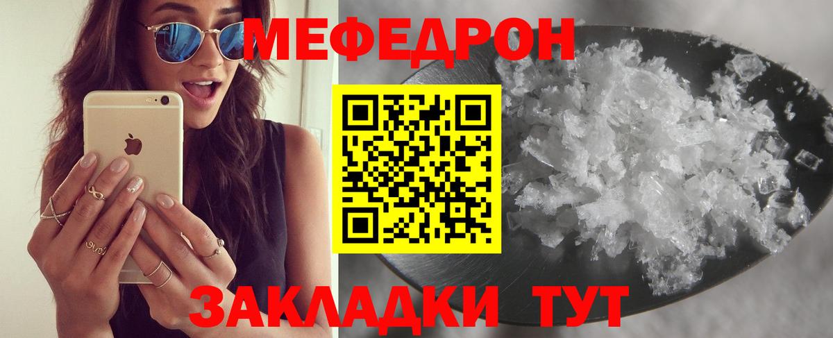 Мефедрон кристаллы Новочебоксарск