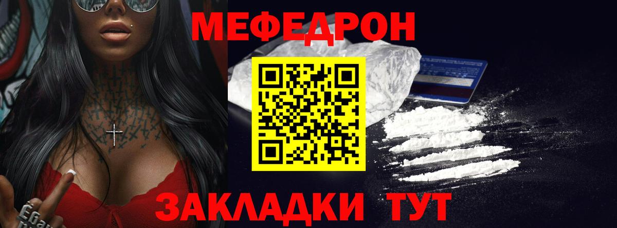 МЕФ мука  МЯУ-МЯУ  Вход с VPN  МЯУ-МЯУ  Новочебоксарск  Меф мука 