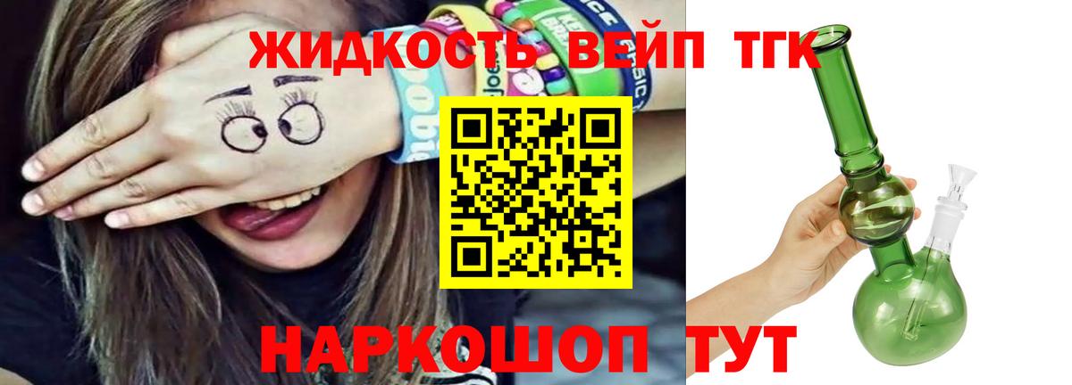 ТГК концентрат  Вход с VPN  Дистиллят ТГК THC oil  Новочебоксарск 