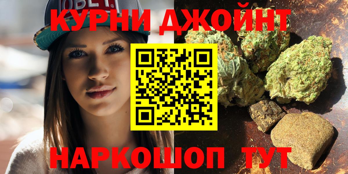 Новочебоксарск  Каннабис SATIVA & INDICA  Каннабис OG Kush  Шишки марихуана VHQ  Вход с VPN 